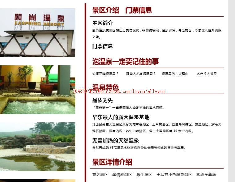 ailvyou240��ɽ������Ȫ���ι���  ��20Ԫ