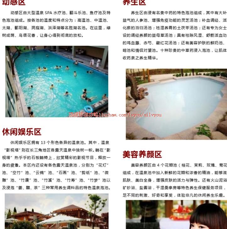 ailvyou239��ɽһ����Ȫ���ι���  ��20Ԫ