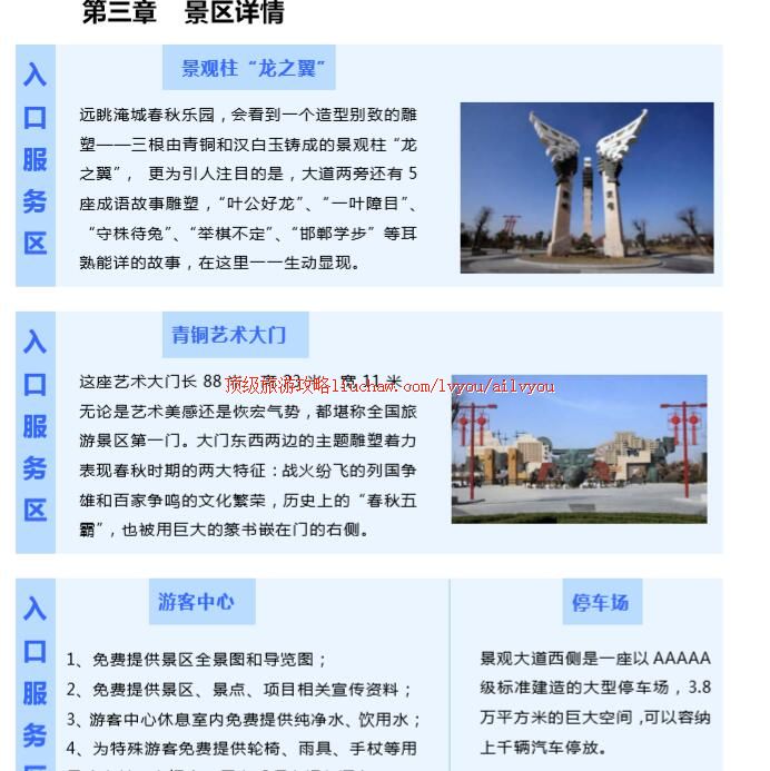 ailvyou220�����ͳǴ�����԰���ι���    ��20Ԫ