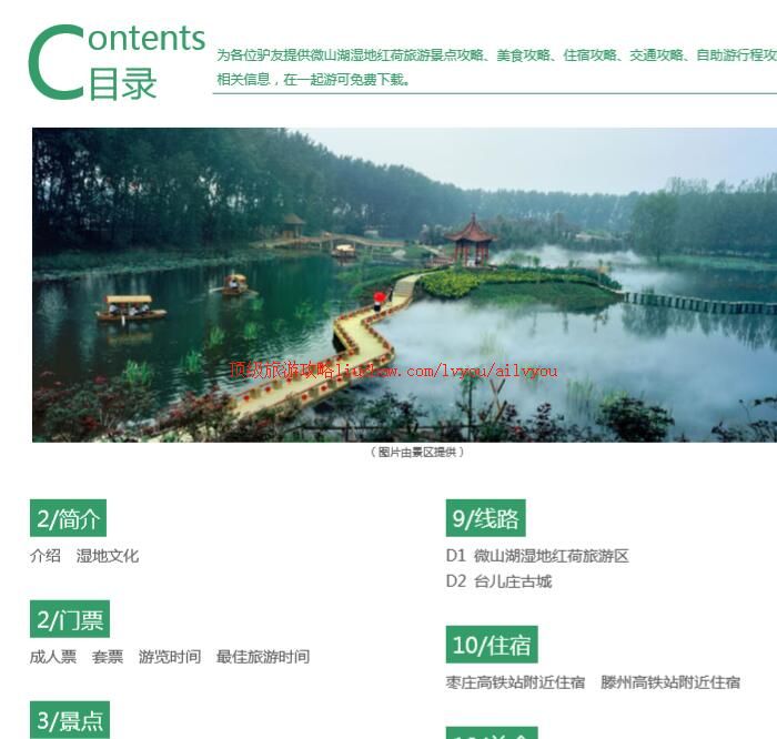 ailvyou212΢ɽ��ʪ�غ�����ι���  ��20Ԫ