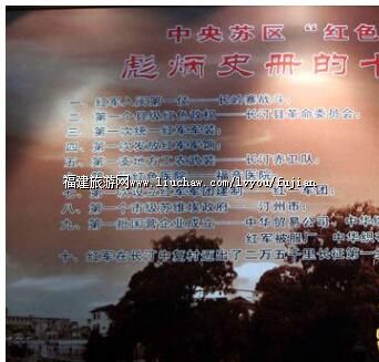 福建苏区首府—长汀革命历史陈列