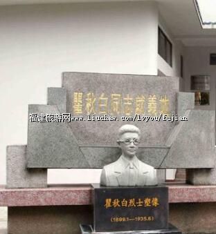 矍秋白烈士纪念馆