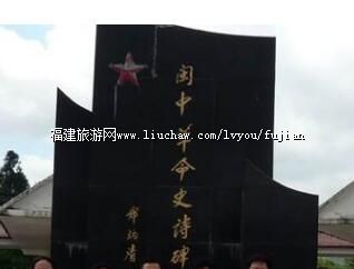 大洋闽中司令部旧址