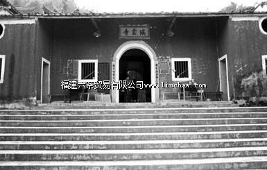 红军总医院罗源3所分院旧址