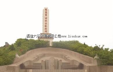 福清市斗垣村革命烈士纪念室