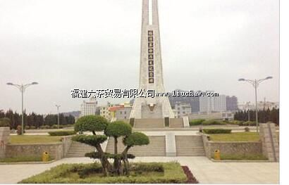 福清革命历史纪念碑