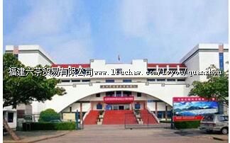 泉州华侨历史博物馆