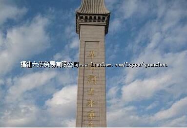 泉州市革命烈士陵园