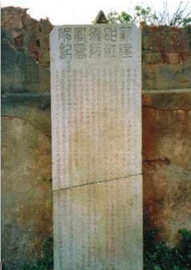 蚶江海防官署碑记