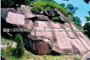 九日山摩崖石刻