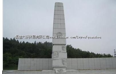 南安革命烈士纪念碑