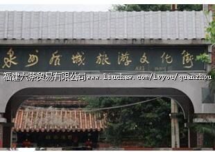 后城旅游文化街