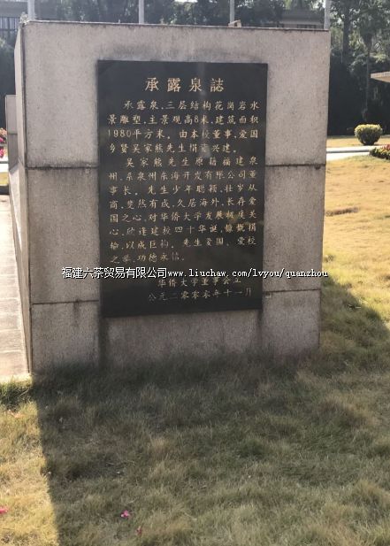 华侨大学泉州校区 华侨大学泉州校区