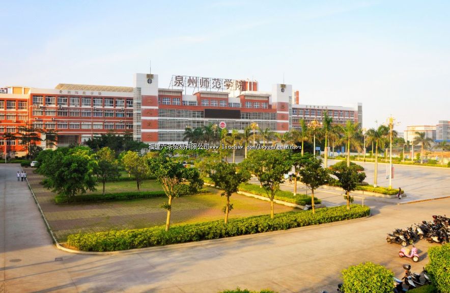 Ȫ��ʦ��ѧԺ