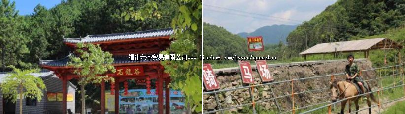 石龙谷森林游乐园