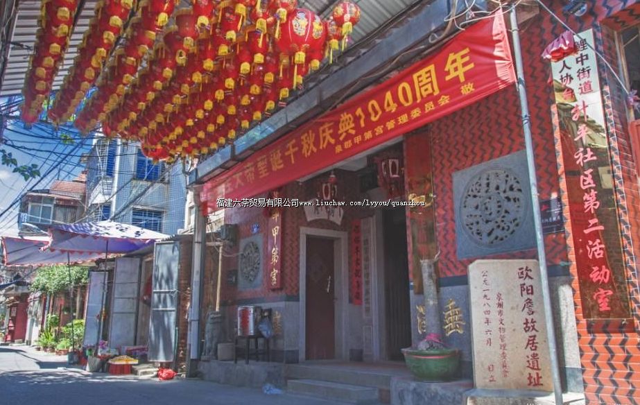 欧阳詹故居遗址.