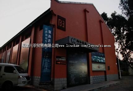 集美集文化创意园