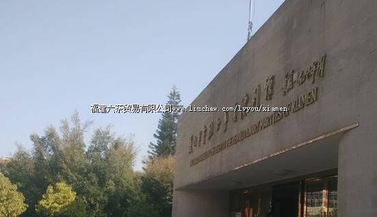 厦门革命烈士事迹陈列馆