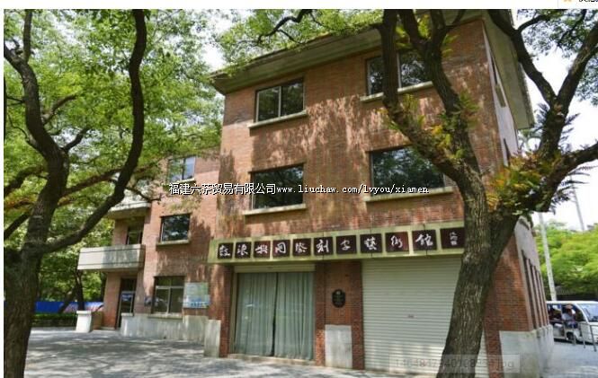 国际刻字艺术馆