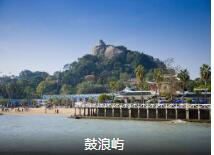 自驾思明商务休闲