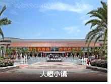 战地观光自驾翔安1日游