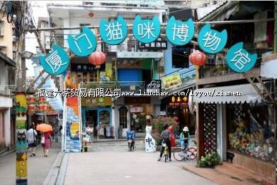 猫咪主题博物馆