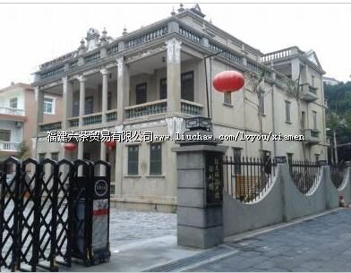 陈文确陈六使陈列馆