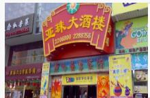 ��������-���麣�ʴ��¥(����·��)