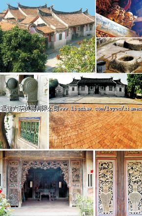 闽南传统民居营造技艺(厦门)