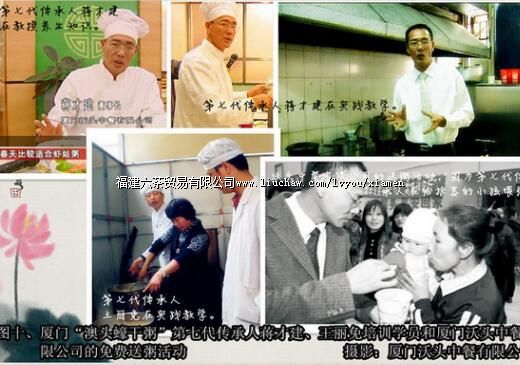 澳头蠔干粥传统制作技艺