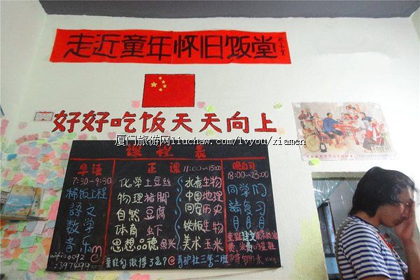 曾厝垵,文艺聚集地的人气餐厅