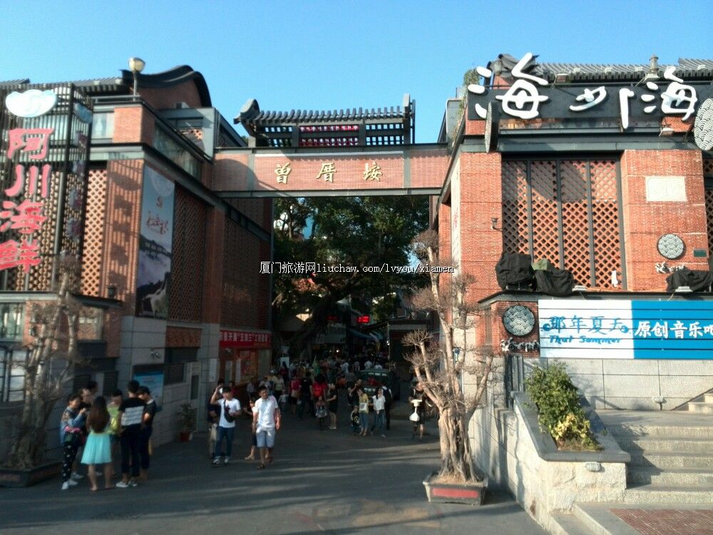 文艺渔村(曾厝垵).