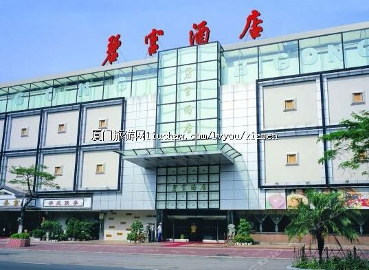 厦门碧宫酒店