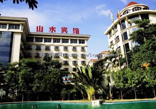 厦门山水宾馆