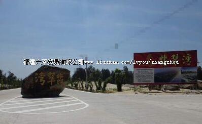 漳浦六鳌翡翠湾滨海度假