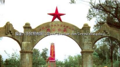 东山保卫战烈士陵园