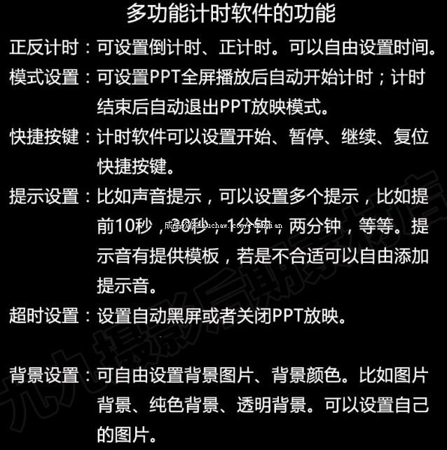 ppt ��30Ԫ ��ʱ��-�ⰲװ ��ʱ�����