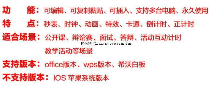 ppt ��30Ԫ ��ʱ��-�ⰲװ ��ʱ�����