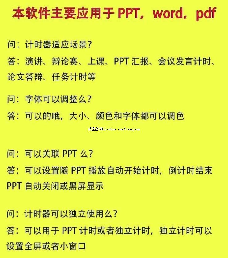 ppt ��30Ԫ ��ʱ��-�ⰲװ ��ʱ�����