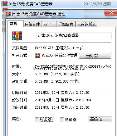 jz ��15Ԫ ���CAD�鿴��