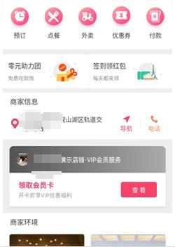 系统3:公共版小程序(软件使用权免费)