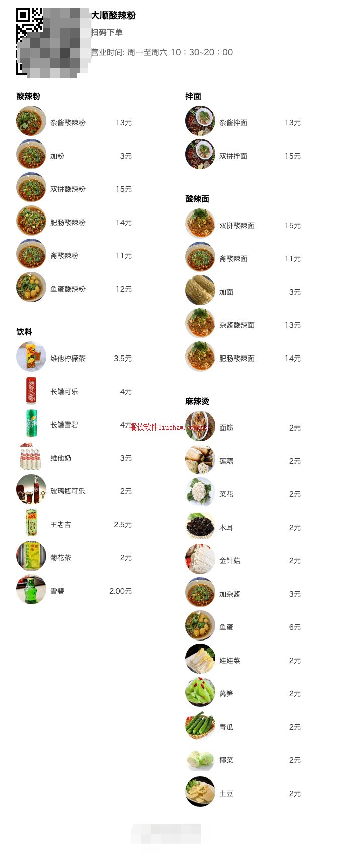 ϵͳ2��һ������������Ʒ�˵�ͼƬ