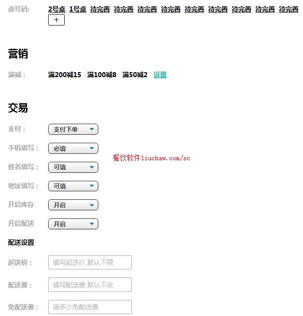 ϵͳ2�����Զ˹�����̨����չʾ