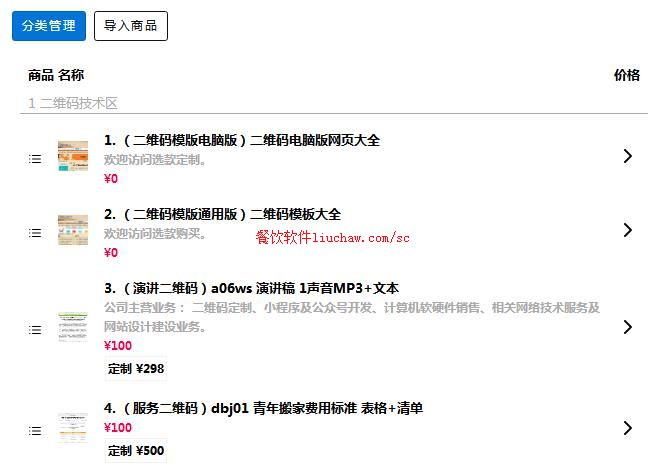 ��Ŀ+��Ʒ������������չʾ