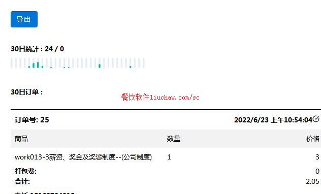 ϵͳ2:30���ڶ���ͳ�ơ���ѯ����������