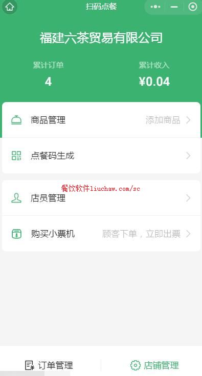 ϵͳ1����̨��Ʒ����+��Ʒ�ϴ���������չʾ