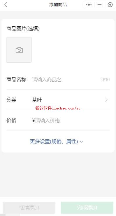 ϵͳ1����̨��Ʒ����+��Ʒ�ϴ���������չʾ