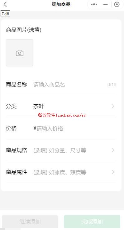 ϵͳ1����̨��Ʒ����+��Ʒ�ϴ���������չʾ