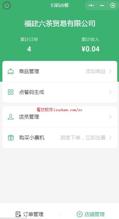 ϵͳ1�����̹���+��������+�����+��Ա����