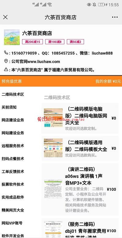 ϵͳ2������ٻ����꣨�ֻ���չʾ���棩